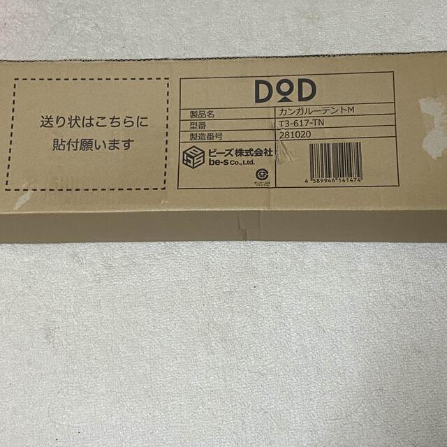 即発送 DOD カンガルーテント（M） T3-617-TN210Dポリエステルフレーム