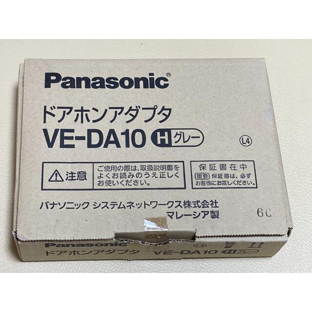 パナソニック Panasonic ドアホンアダプター VE-DA10