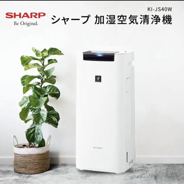 SHARP(シャープ)のシャープ SHARP 加湿空気清浄機 KI-JS40W スマホ/家電/カメラの生活家電(空気清浄器)の商品写真