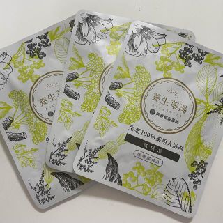 サイシュンカンセイヤクショ(再春館製薬所)の再春館製薬所　養生薬湯　生薬100% 3包(入浴剤/バスソルト)