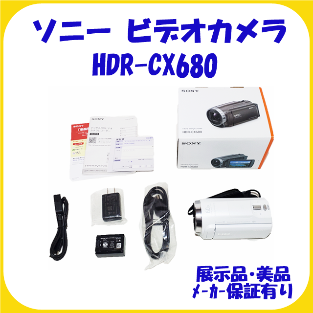 保存版】 ホワイト CX-680 - SONY ソニー 保障有り 展示品・美品