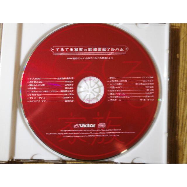 てるてる家族　CD エンタメ/ホビーのCD(ポップス/ロック(邦楽))の商品写真