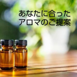 プラナロム(PRANAROM)の≪あなたに合ったアロマ≫（高級精油無し）レシピ+サンプル30ml(アロマオイル)