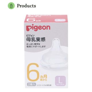 ピジョン(Pigeon)のPigeon 母乳実感Lサイズ(哺乳ビン用乳首)