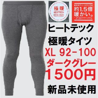 ユニクロ(UNIQLO)の新品UNIQLOヒートテックエクストラウォームタイツ（極暖・前開き）XLサイズ(レギンス/スパッツ)