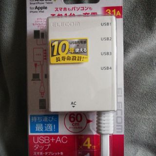 エレコム(ELECOM)のエレコム ELECOM MOT-U06-2144WH [モバイルUSBタップ コ(バッテリー/充電器)