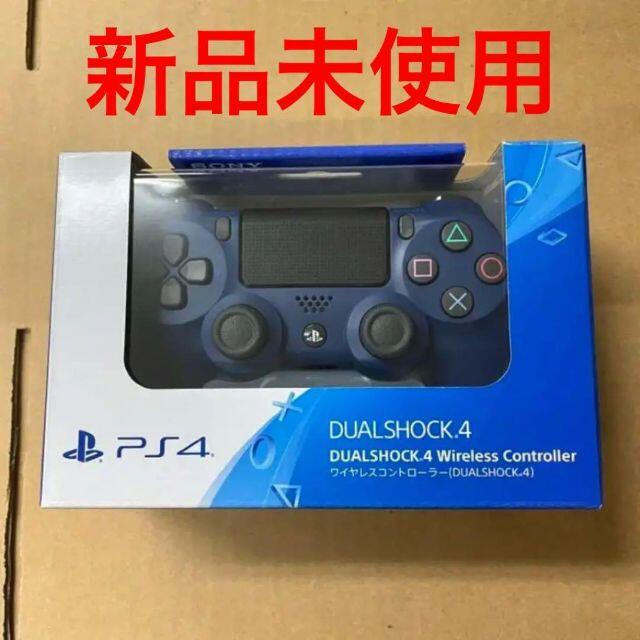 デュアルショック4純正PlayStation4コントローラー 【新品未開封・保障印あり・即日発送】