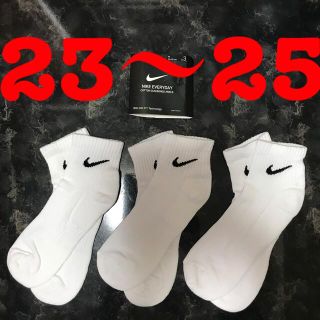 ナイキ(NIKE)の３足セット ナイキ 白ソックス 23〜25 ユニセックス(ソックス)