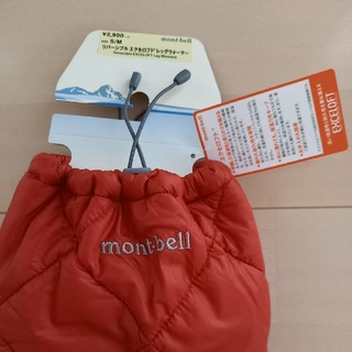 モンベル(mont bell)のmont-bell リバーシブルレッグウォーマーS/M(登山用品)