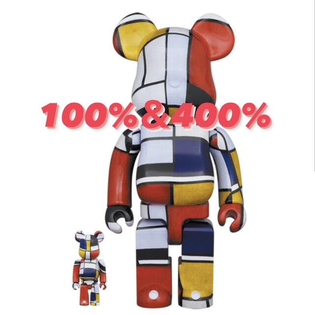 BE@RBRICK Piet Mondrian 100％ & 400％ ベアブリ