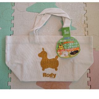 ロディ(Rody)の最終お値下げ！RODY トートバッグ 新品未使用(トートバッグ)