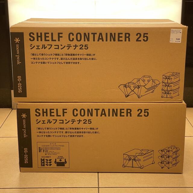 新品 snow peak スノーピーク シェルフコンテナ25 UG-025G 2