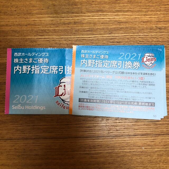 西武ライオンズ　株主優待　10枚 チケットのスポーツ(野球)の商品写真
