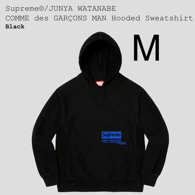 Supreme Junya Watanabe Hooded Sweatshirt