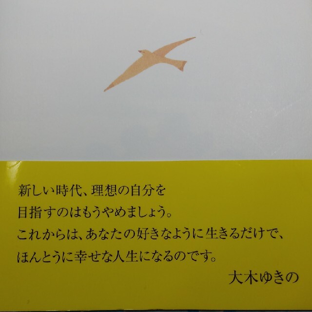 とらわれを手放す「風の時代」の幸せ法則 エンタメ/ホビーの本(住まい/暮らし/子育て)の商品写真