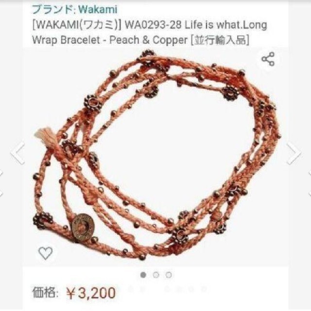 wakami(ワカミ)の新品 Wakami ワカミ 編み込み ネイティブ  ネックレス アクセサリー レディースのアクセサリー(ネックレス)の商品写真