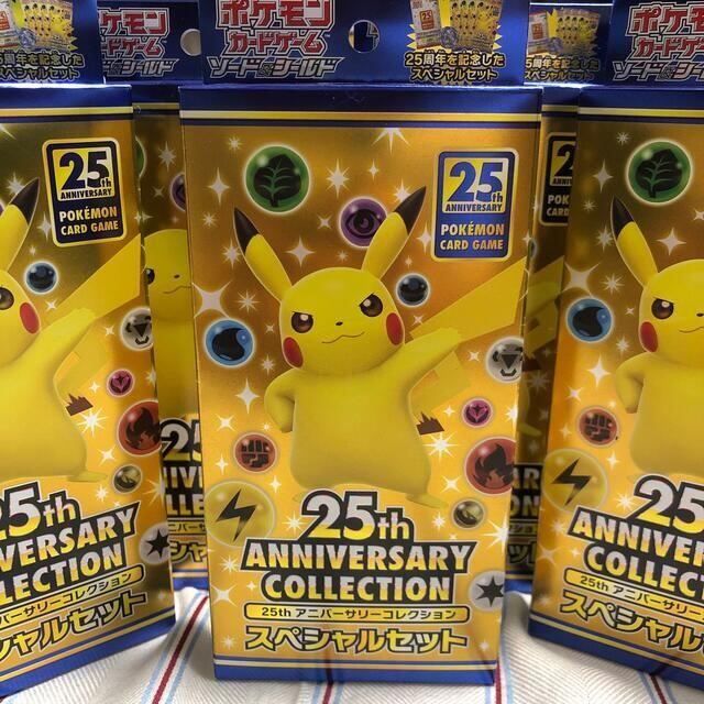 ポケモンカード 25周年アニバーサリーコレクション スペシャルセット1