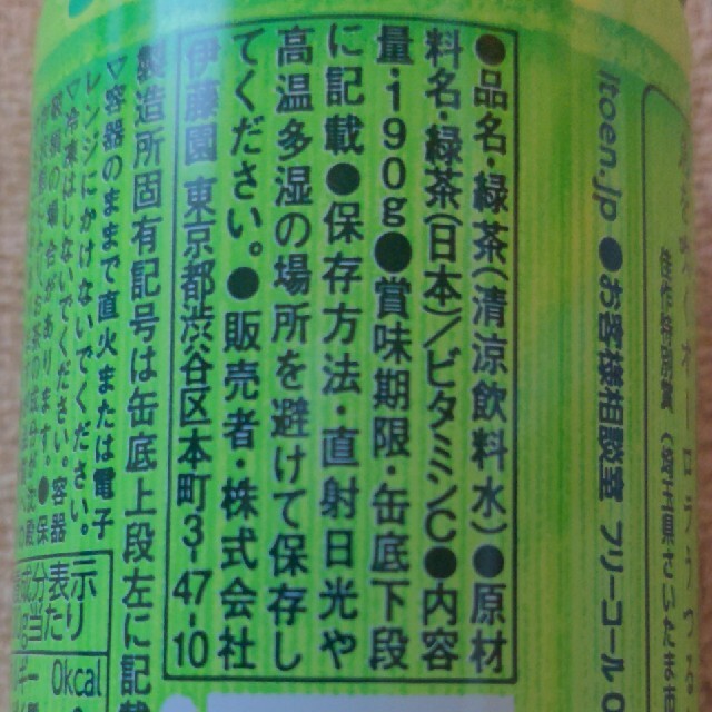 伊藤園(イトウエン)のお～いお茶　190g缶　50本【送料込み】 食品/飲料/酒の飲料(茶)の商品写真