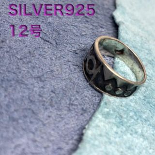 ♀平打ちシルバー925リング  ピンキー　シンプルSILVER925 よん1ぽ(リング(指輪))