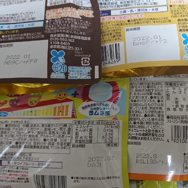 明治(メイジ)の森永 明治 グリコ お菓子８点セット 食品/飲料/酒の食品(菓子/デザート)の商品写真