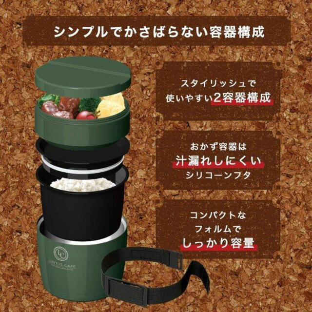 2個セット！アスベル 保温ランチジャー グリーン/グレー 800ml