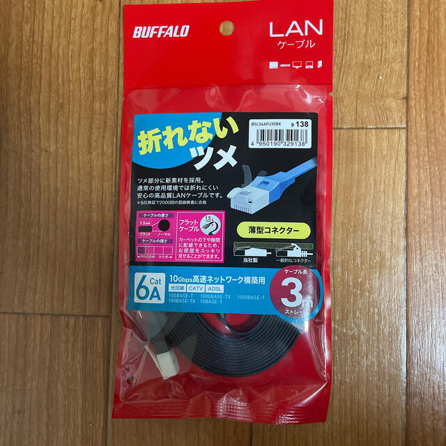 Buffalo(バッファロー)のバッファロー　LANケーブル　 スマホ/家電/カメラのPC/タブレット(PC周辺機器)の商品写真