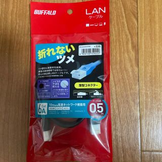 バッファロー(Buffalo)のバッファロー　LANケーブル(PC周辺機器)