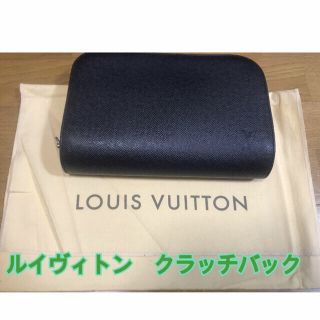 ルイヴィトン(LOUIS VUITTON)のルイ・ヴィトン　LOUIS VUITTON タイガ　クラッチバック(セカンドバッグ/クラッチバッグ)