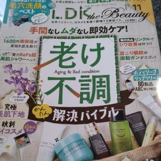 LDK the Beauty ビューティー 2021年 11月号(美容)