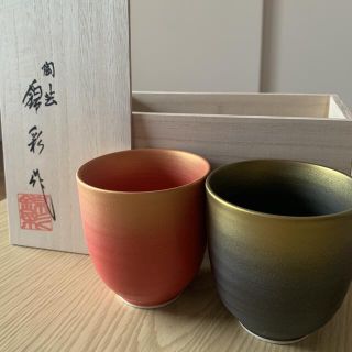 【値下げ】有田焼　藤井錦彩　ペア湯呑み(食器)