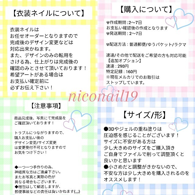 あ様専用】オーダーページ ネイルチップ 3Dネイルの通販 by niconail