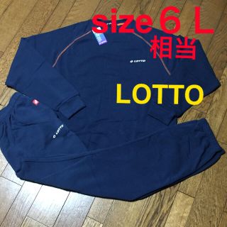 ロット(lotto)の大きいサイズメンズ＊新品 タグ付き LOTTO セットアップ(セットアップ)