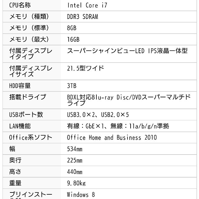 パソコンNECデスクトップ一体型■PC-VN770JS1YB■初期化動作確認済み