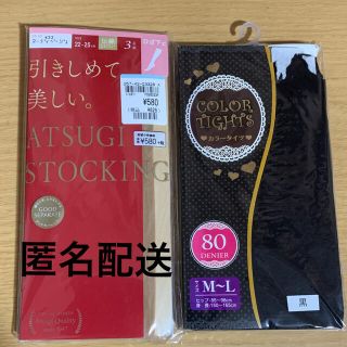 アツギ(Atsugi)のすみれ様【新品・未開封】ひざ下丈　ストッキング、タイツ(タイツ/ストッキング)