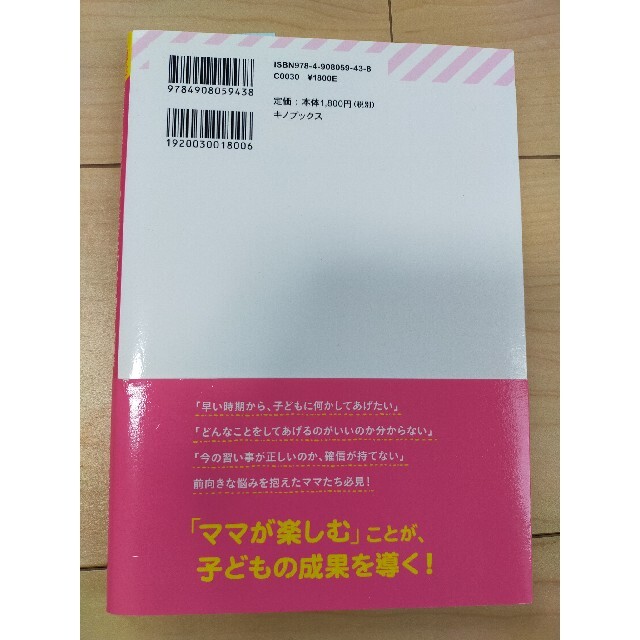 専用☆子どもの才能を必ず引き出す！リトピュア式「３つの絶対」教育法 エンタメ/ホビーの雑誌(結婚/出産/子育て)の商品写真