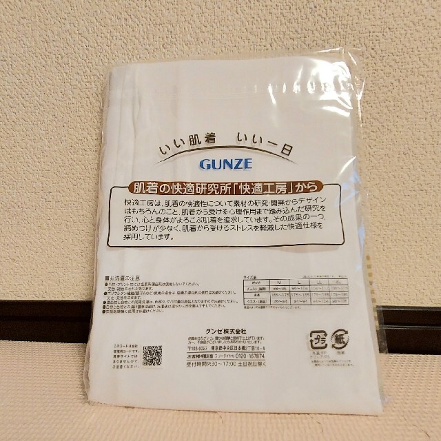 GUNZE(グンゼ)のグンゼ　半ズボン下(前あき) メンズのアンダーウェア(その他)の商品写真