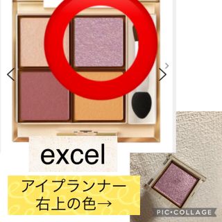 ノエビア(noevir)のexcel アイプランナーパレット サンムードの右上のカラーのみ(アイシャドウ)