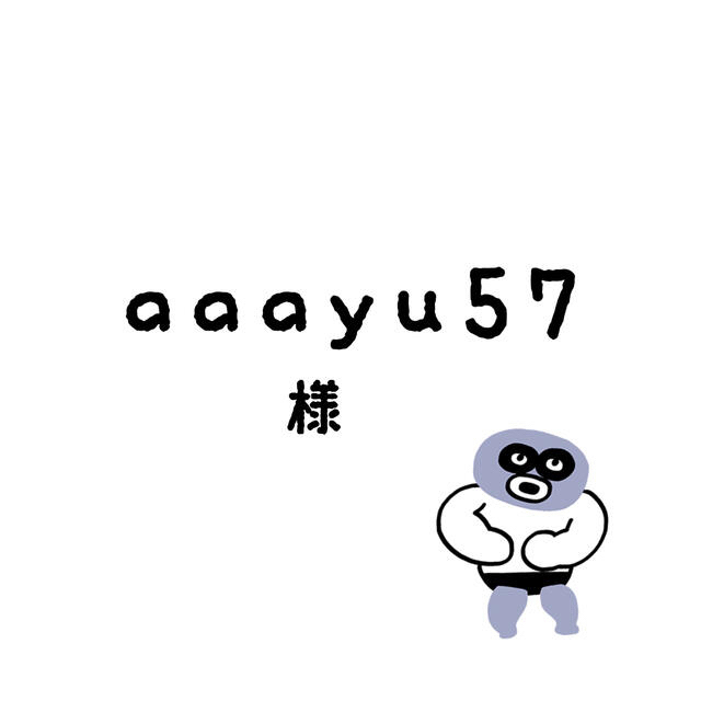 aaayu57 ちゃん