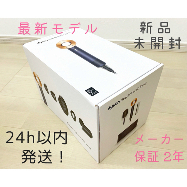 10/13新発売】直販限定 ダイソンヘアドライヤー - ドライヤー