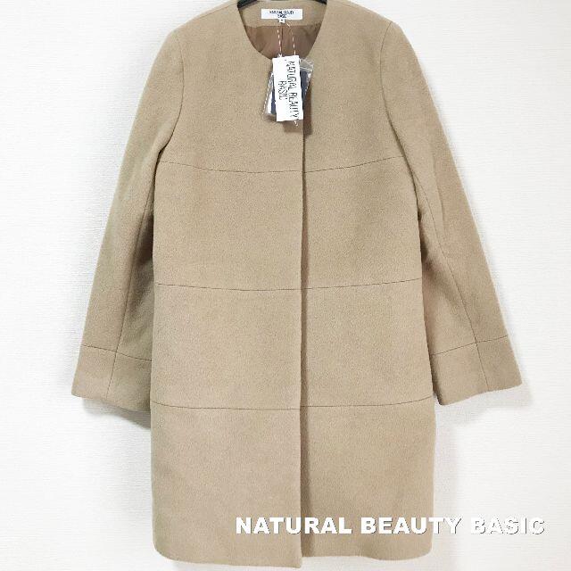 NATURAL BEAUTY BASIC - 【Natural Beauty】NBB アンゴラ ノーカラーコート タグ付未使用