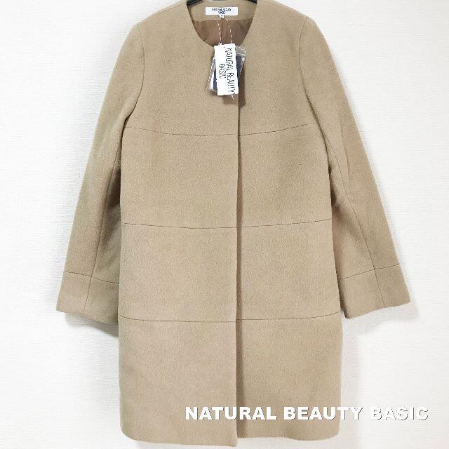 【Natural Beauty】NBB アンゴラ ノーカラーコート タグ付未使用ジャケット/アウター