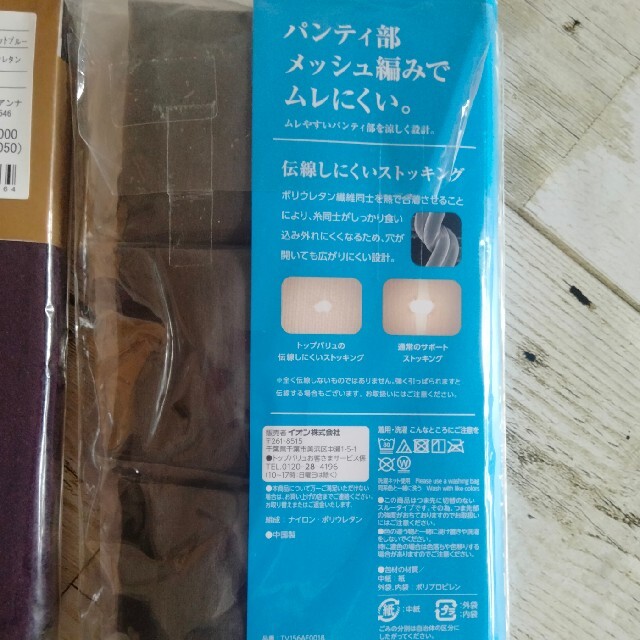 レギンス　パンスト　セット レディースのレッグウェア(タイツ/ストッキング)の商品写真