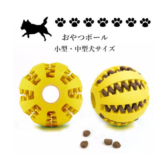 犬 猫 ボール おやつボール おやつ おもちゃ 噛む 知育 餌入れ 歯磨きボール ハンドメイドのペット(おもちゃ/ペット小物)の商品写真
