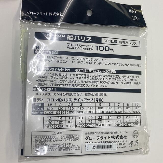 専用です　船ハリス　フロロカーボン スポーツ/アウトドアのフィッシング(釣り糸/ライン)の商品写真