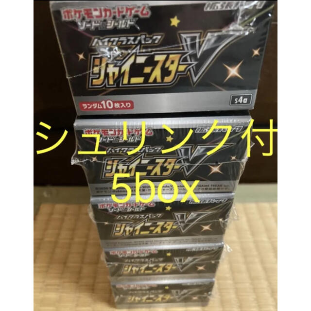 ポケモンカード シャイニースターV シュリンク付 5box ポケモンカード シャイニースターV シュリンク付 5box