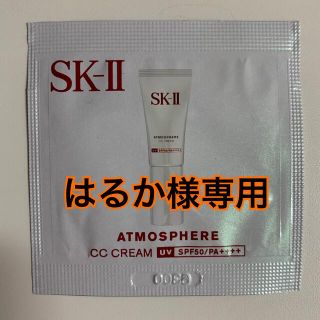 エスケーツー(SK-II)の専用ページ(CCクリーム)