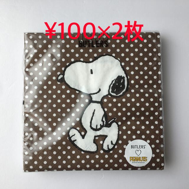 SNOOPY(スヌーピー)のハピロカ様専用　スヌーピーペーパーナプキン ハンドメイドの素材/材料(その他)の商品写真