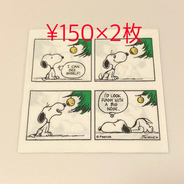 SNOOPY(スヌーピー)のハピロカ様専用　スヌーピーペーパーナプキン ハンドメイドの素材/材料(その他)の商品写真