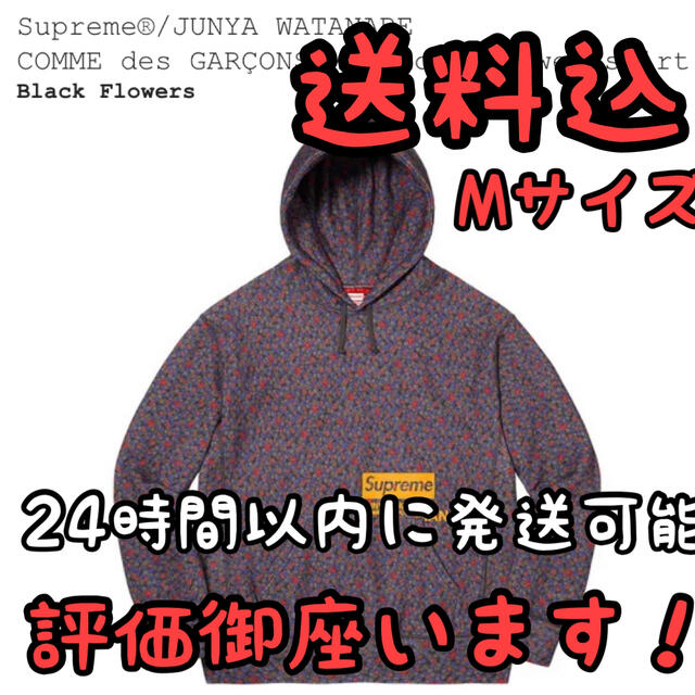 Supreme JUNYA WATANABE Hooded Sweatshirt