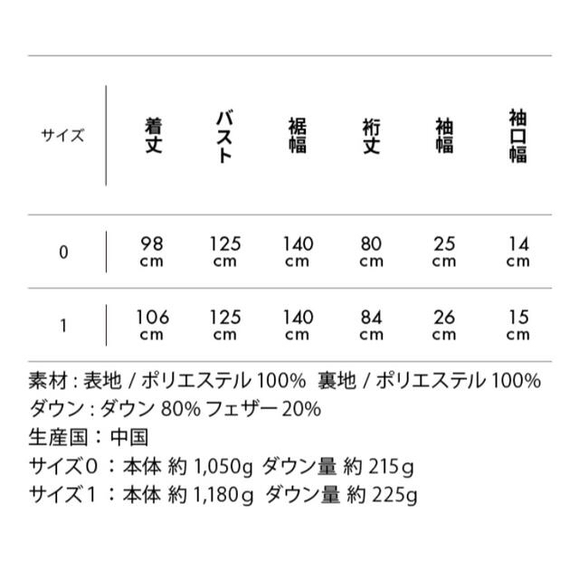 mother(マザー)のforme ロングダウンコート　カーキ　サイズ0 東原亜希 レディースのジャケット/アウター(ダウンコート)の商品写真